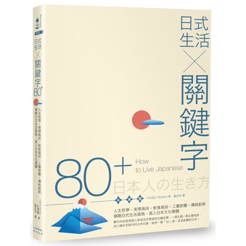 Japanese Food Lifestyle - Estilo de Vida Japonés, Palabras Clave
